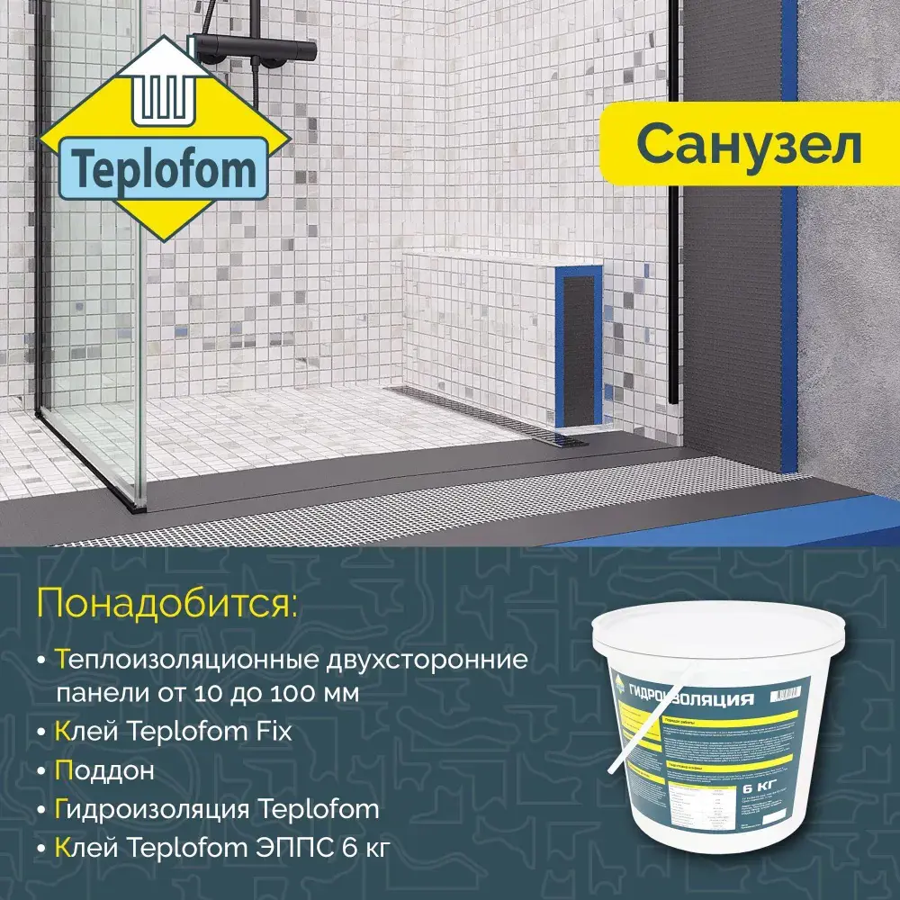 Фото 23 Конструкционная панель XPS Teplofom 1200х600х100мм односторонний слой 3.6м² 5шт Фото 23 Конструкционная панель XPS Teplofom 1200х600х100мм односторонний слой 3.6м² 5шт