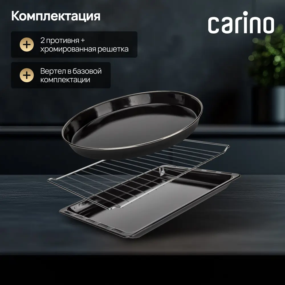 Фото 9 Электропечь 1300 Вт Carino M4226C 51x32.5x44 см цвет антрацит Фото 9 Электропечь 1300 Вт Carino M4226C 51x32.5x44 см цвет антрацит