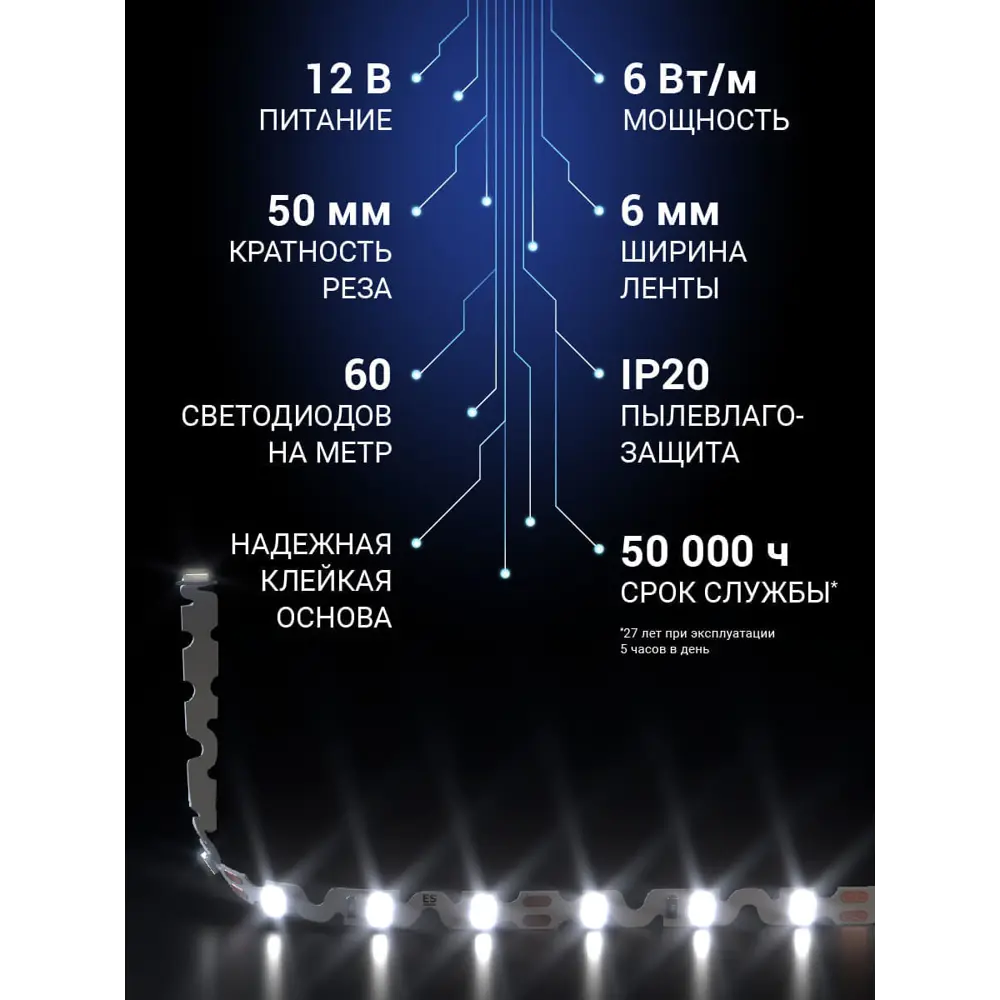 Фото 4 Светодиодная лента Elektrostandard a052853 60 диод/6 Вт/м 12 В 6 мм IP20 5 м нейтральный белый свет Фото 4 Светодиодная лента Elektrostandard a052853 60 диод/6 Вт/м 12 В 6 мм IP20 5 м нейтральный белый свет