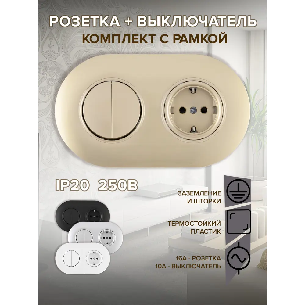 Фото Розетка с выключателем встраиваемые с рамкой Arte milano SET08-2-40-1-30-2.shampan с заземлением и шторками 2 клавиши цвет шампань Фото Розетка с выключателем встраиваемые с рамкой Arte milano SET08-2-40-1-30-2.shampan с заземлением и шторками 2 клавиши цвет шампань