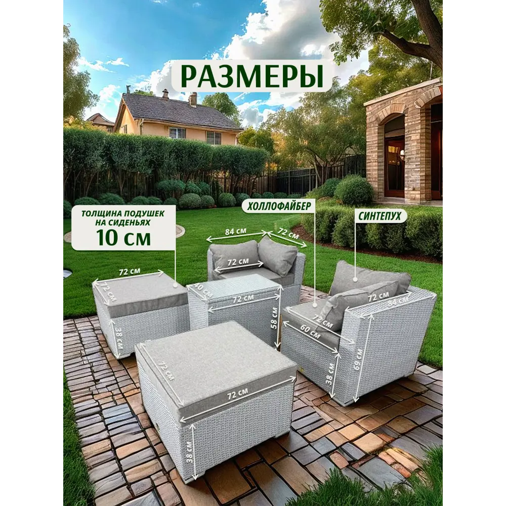 Фото 4 Набор садовой мебели Ryleff Mebel Идиллия 41010302 серый 2 кресла стол 2 пуфа Фото 4 Набор садовой мебели Ryleff Mebel Идиллия 41010302 серый 2 кресла стол 2 пуфа