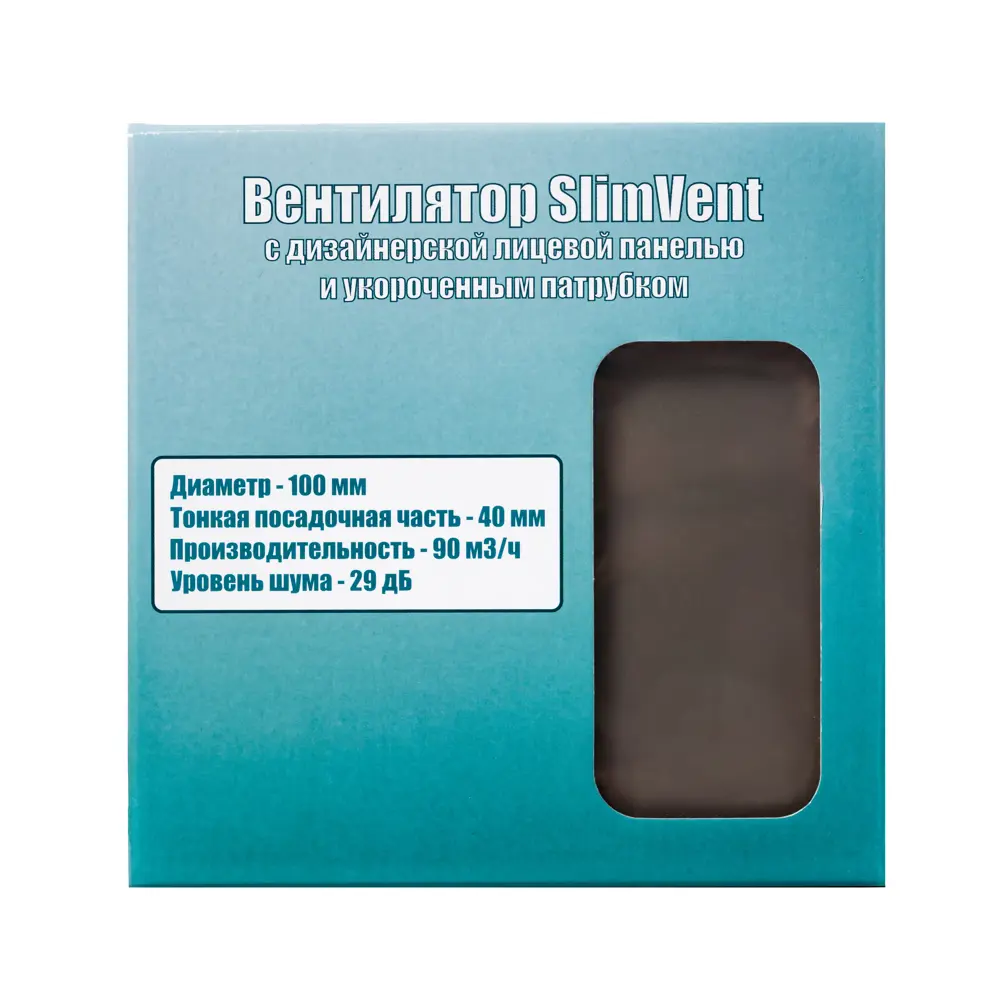 Фото 5 Вентилятор вытяжной накладной Slimvent МV D100 мм 29 дБ 90 м³/ч стекло цвет бронзовый матовый Фото 5 Вентилятор вытяжной накладной Slimvent МV D100 мм 29 дБ 90 м³/ч стекло цвет бронзовый матовый