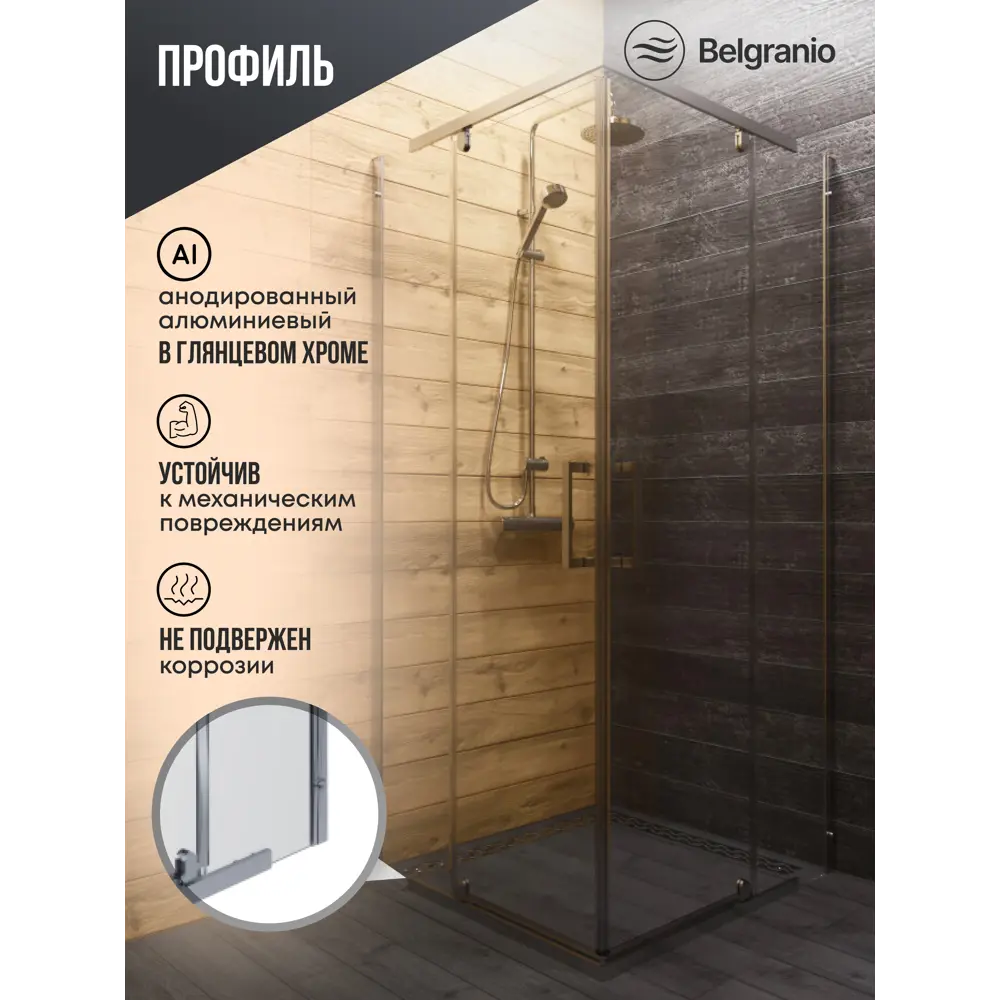 Фото 2 Душевой уголок Belgranio Santelmo BR0000054220 квадрат 90x90см хромированный профиль эффект стекла прозрачный Фото 2 Душевой уголок Belgranio Santelmo BR0000054220 квадрат 90x90см хромированный профиль эффект стекла прозрачный