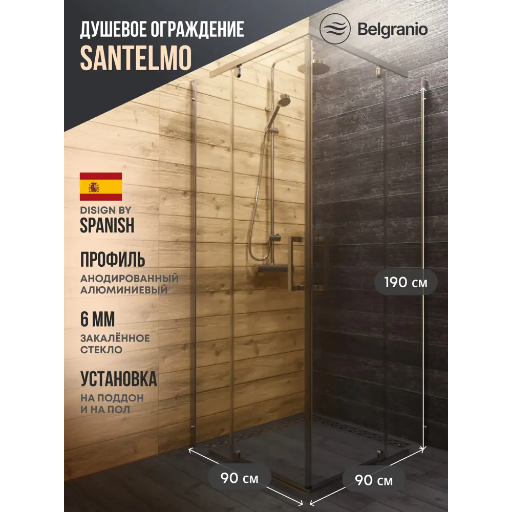 Фото Душевой уголок Belgranio Santelmo BR0000054220 квадрат 90x90см хромированный профиль эффект стекла прозрачный Фото Душевой уголок Belgranio Santelmo BR0000054220 квадрат 90x90см хромированный профиль эффект стекла прозрачный