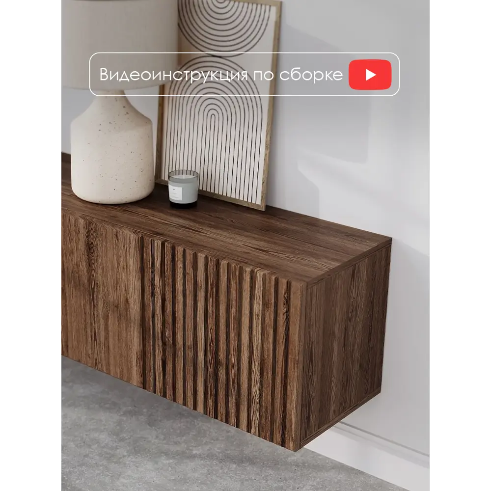 Фото 4 Тумба под телевизор Puzzlemebel Алессио 150x30x27 см ЛДСП цвет коричневый Фото 4 Тумба под телевизор Puzzlemebel Алессио 150x30x27 см ЛДСП цвет коричневый