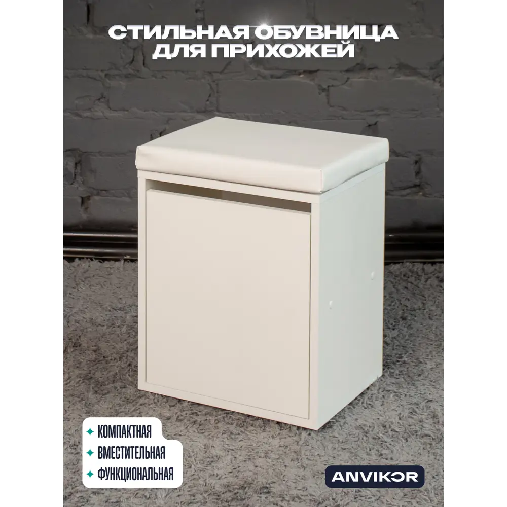 Фото 4 Органайзер для обуви Anvikor 39x47x31 см 2 полки лдсп цвет белый Фото 4 Органайзер для обуви Anvikor 39x47x31 см 2 полки лдсп цвет белый