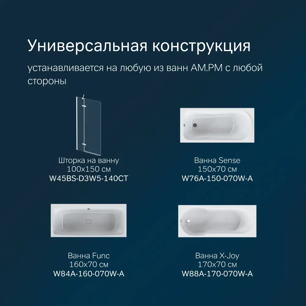 Фото 3 Ширма на ванну Am.pm Tender W45BS-D3W5-140CT 80x140, поворотная с неподвижным элементом, хром, прозрачный