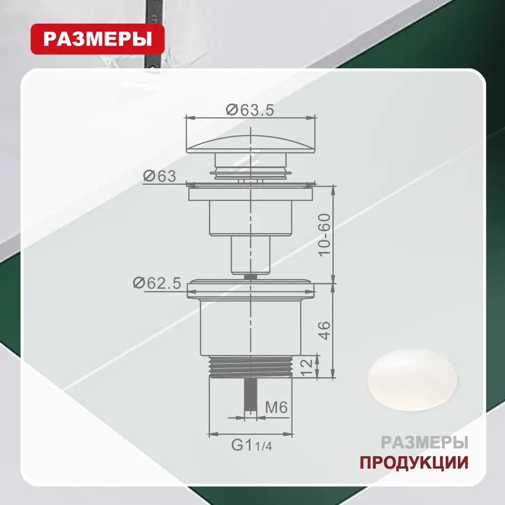 Фото 8 Донный клапан для раковины Raglo R600.01.04 D50 мм клик-клак без перелива латунь цвет бронза Фото 8 Донный клапан для раковины Raglo R600.01.04 D50 мм клик-клак без перелива латунь цвет бронза