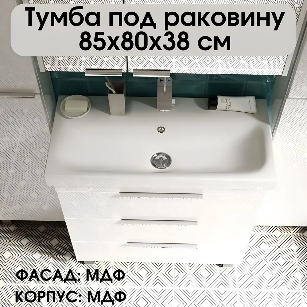 Фото Тумба под раковину в ванную напольная 1Marka Gaula У92547_nvsb 80 см цвет белый Фото Тумба под раковину в ванную напольная 1Marka Gaula У92547_nvsb 80 см цвет белый