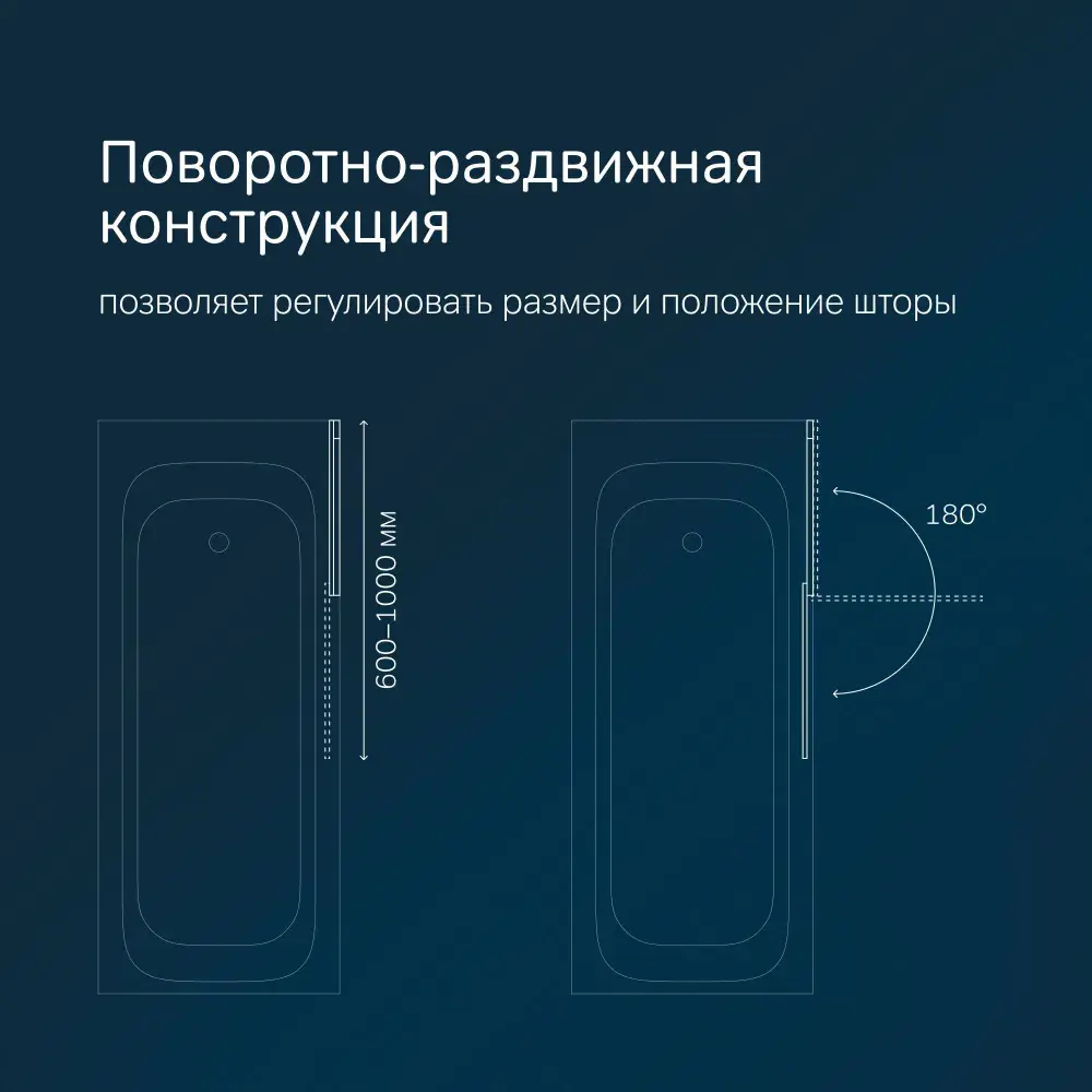 Фото 7 Ширма на ванну Am.pm Like W80S-100PS-150MT 100x150 профиль матовый хром, стекло прозрачное Фото 7 Ширма на ванну Am.pm Like W80S-100PS-150MT 100x150 профиль матовый хром, стекло прозрачное