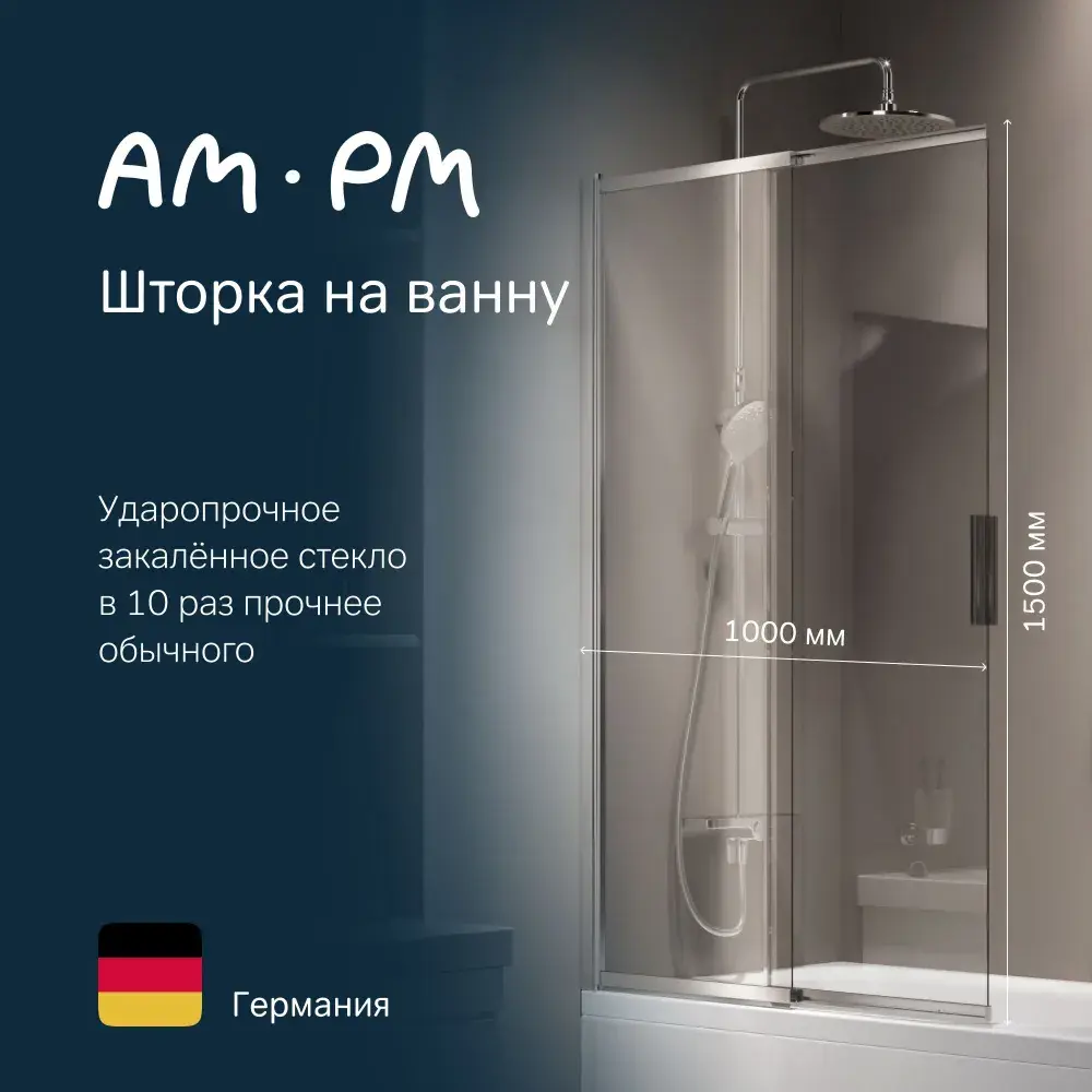Фото Ширма на ванну Am.pm Like W80S-100PS-150MT 100x150 профиль матовый хром, стекло прозрачное Фото Ширма на ванну Am.pm Like W80S-100PS-150MT 100x150 профиль матовый хром, стекло прозрачное