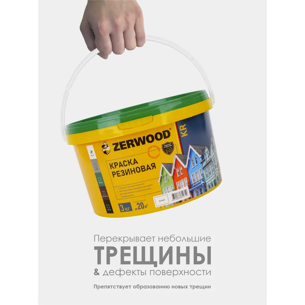 Фото 5 Краска резиновая Zerwood KR матовый цвет белый 3 кг Фото 5 Краска резиновая Zerwood KR матовый цвет белый 3 кг