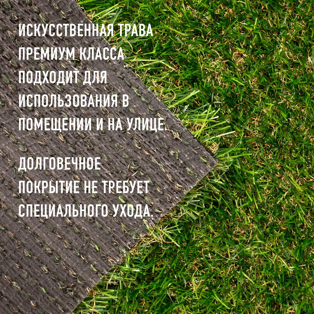 Фото 2 Искусственный газон Premium grass арт 69 толщина 30 мм 2x4 м (рулон) цвет зеленый Фото 2 Искусственный газон Premium grass арт 69 толщина 30 мм 2x4 м (рулон) цвет зеленый
