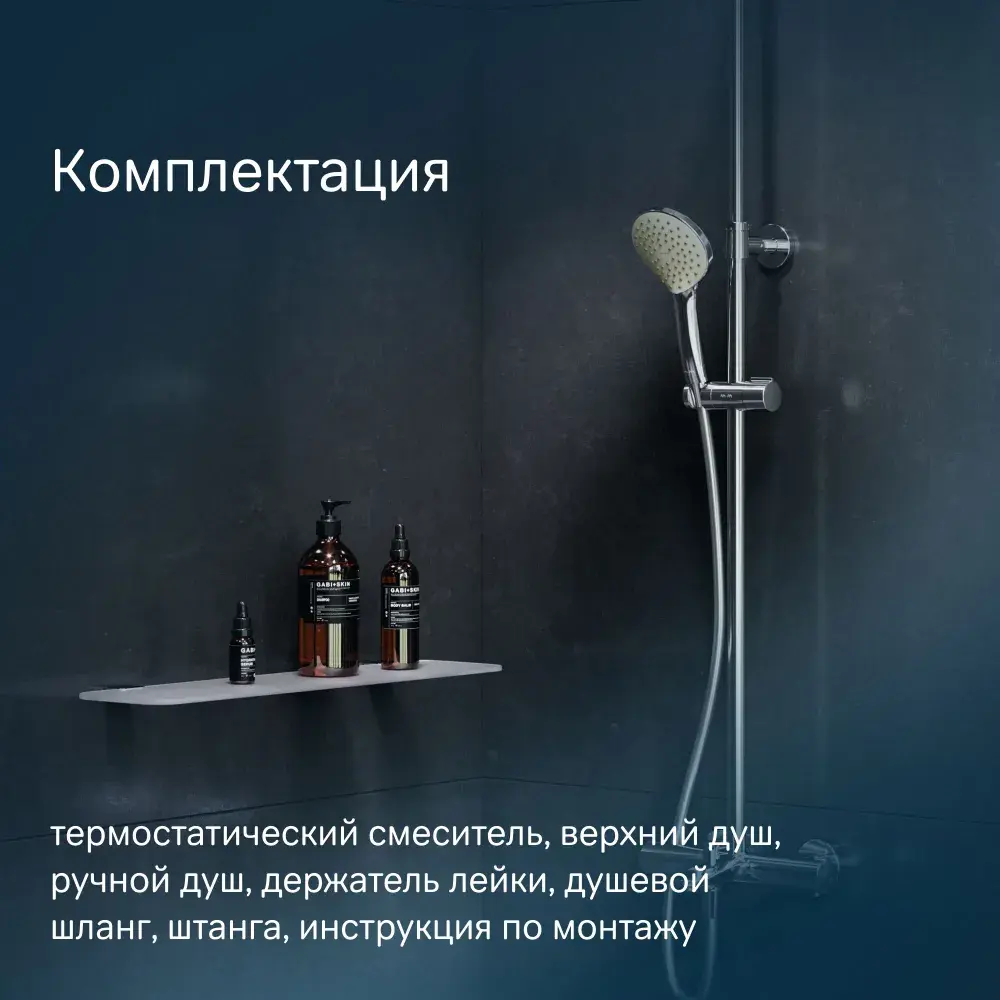 Фото 6 Душевая стойка Am.pm F0790510 F0790510_7214 1 режимная цвет хром Фото 6 Душевая стойка Am.pm F0790510 F0790510_7214 1 режимная цвет хром