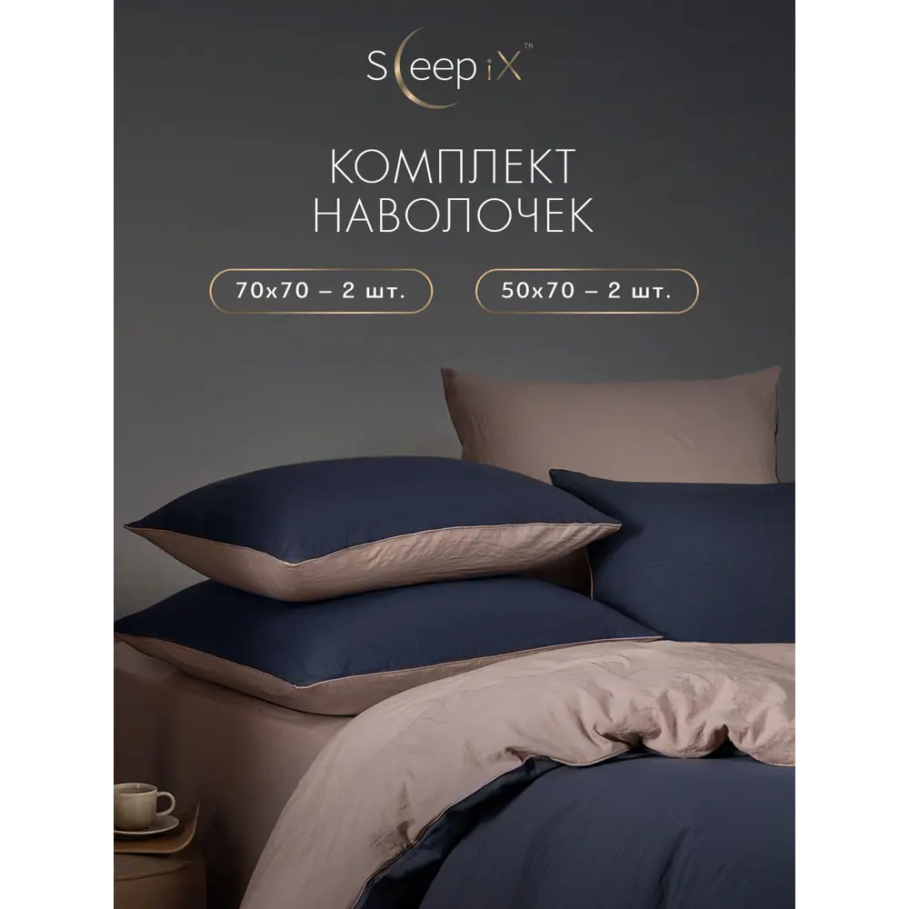 Фото 7 Комплект постельного белья Sleepix Юко сатин евро 1006.02294 Фото 7 Комплект постельного белья Sleepix Юко сатин евро 1006.02294