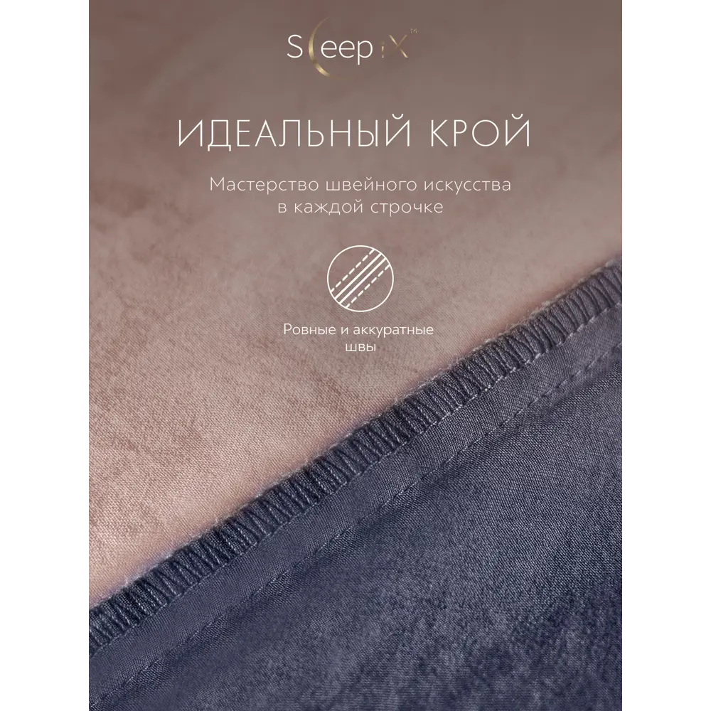 Фото 11 Комплект постельного белья Sleepix Юко сатин евро 1006.02294 Фото 11 Комплект постельного белья Sleepix Юко сатин евро 1006.02294