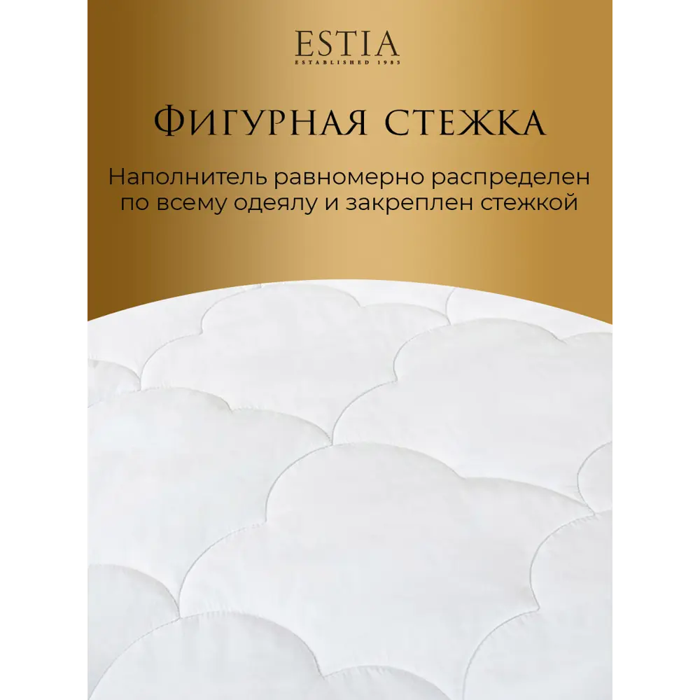 Фото 7 Одеяло Estia Hotel collection eta816124 175x200 см силиконизированное волокно Фото 7 Одеяло Estia Hotel collection eta816124 175x200 см силиконизированное волокно