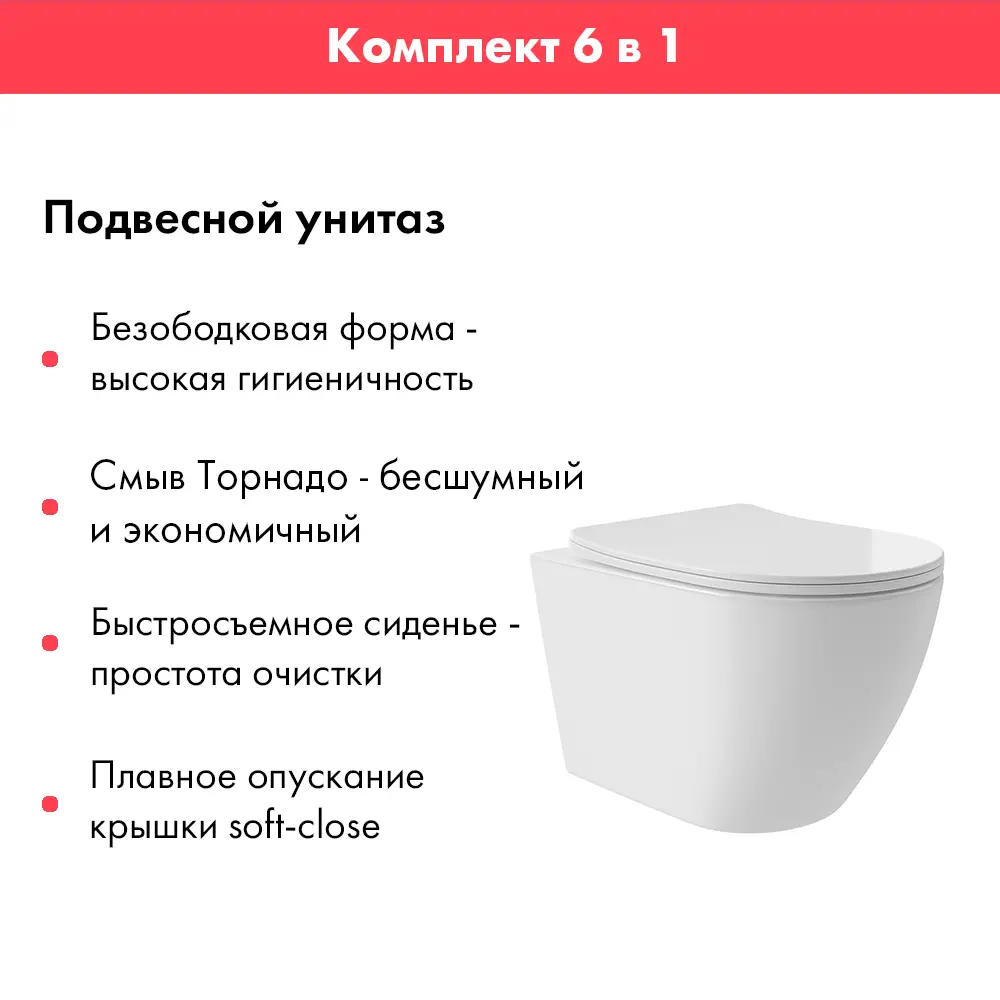 Фото 4 Комплект инсталляция с унитазом Alentori ALS.SIS1102.CROV0210 цвет белый Фото 4 Комплект инсталляция с унитазом Alentori ALS.SIS1102.CROV0210 цвет белый