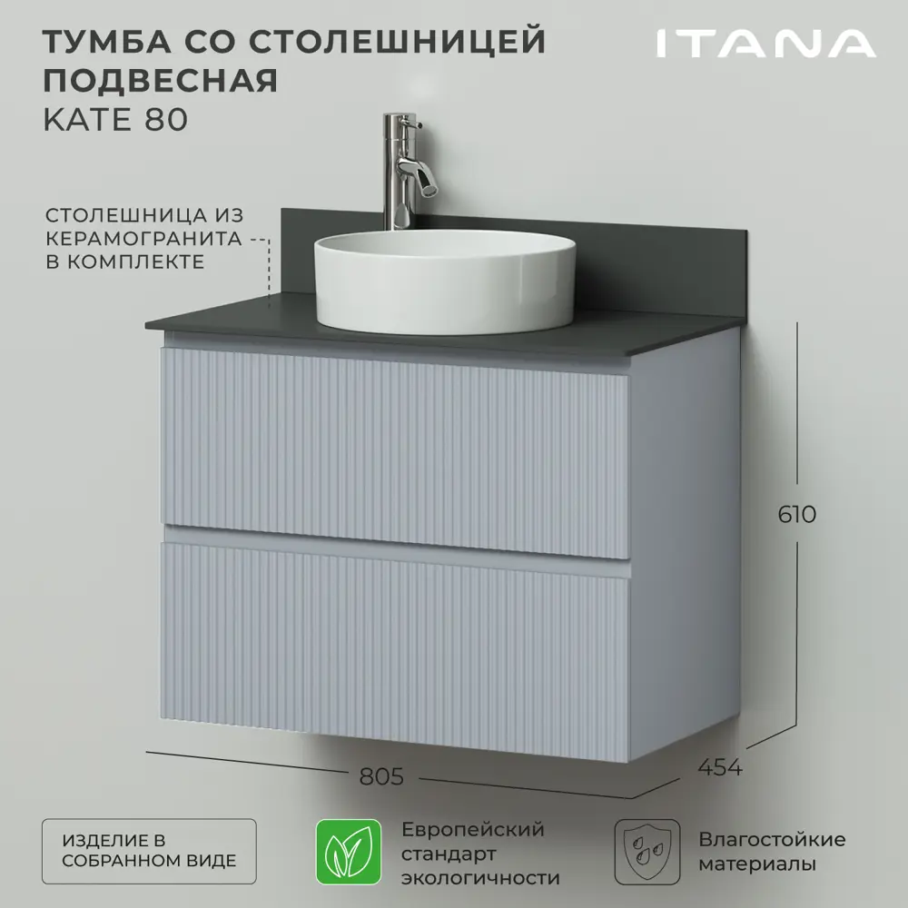 Фото 2 Тумба со столешницей Итана Kate 4657810336537 подвесная 80.50см цвет green wood Фото 2 Тумба со столешницей Итана Kate 4657810336537 подвесная 80.50см цвет green wood