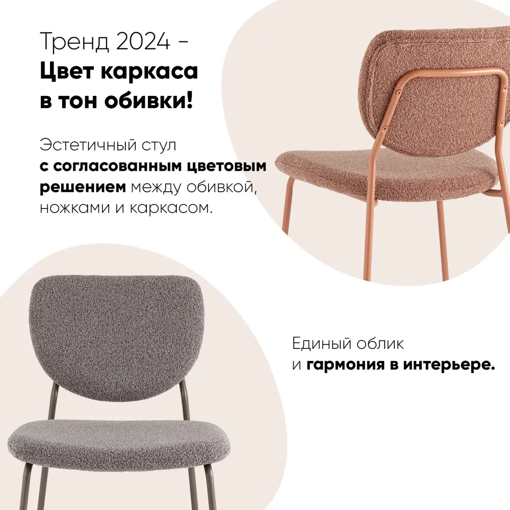 Фото 4 Комплект кухонных стульев 2 стула Стул груп Gigi 46х81х55.5 см текстиль цвет темно-серый Фото 4 Комплект кухонных стульев 2 стула Стул груп Gigi 46х81х55.5 см текстиль цвет темно-серый
