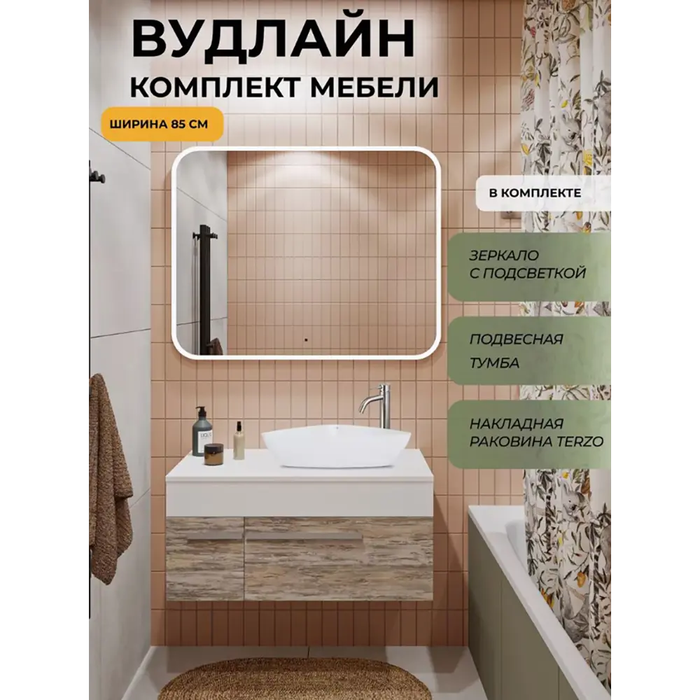 Фото Мебель для ванной Runo Вудлайн 85 подвесная скандинавский дуб раковина TERZO, зеркало Руан 100x80 Фото Мебель для ванной Runo Вудлайн 85 подвесная скандинавский дуб раковина TERZO, зеркало Руан 100x80