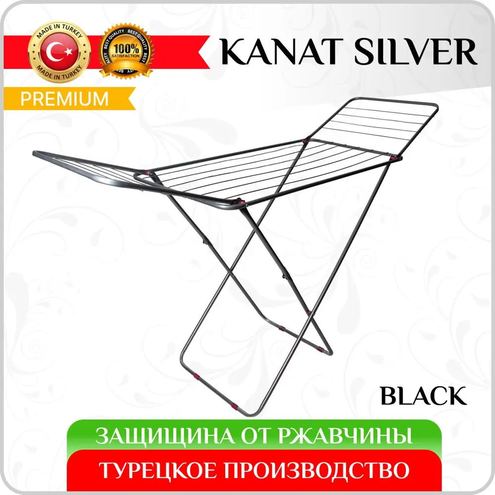 Фото 3 Сушилка для белья Kanat Silver 135x53x40 черная Фото 3 Сушилка для белья Kanat Silver 135x53x40 черная