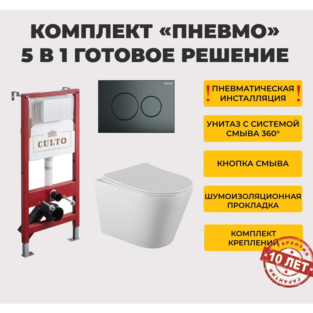 Фото Комплект: инсталляция пневматическая с подвесным унитазом CULTO MONE 2.0. GUN1 панель смыва серая (GUN METAL) матовая Фото Комплект: инсталляция пневматическая с подвесным унитазом CULTO MONE 2.0. GUN1 панель смыва серая (GUN METAL) матовая