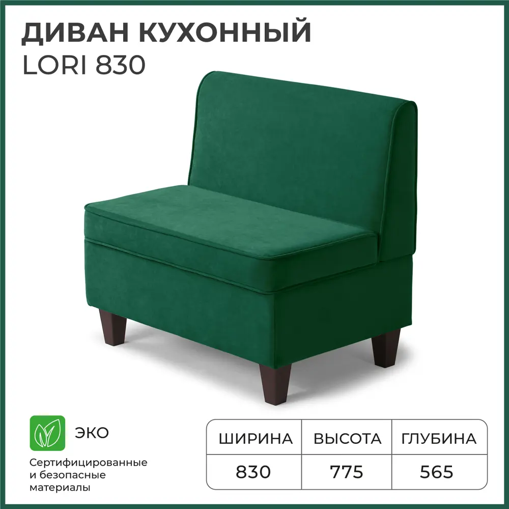 Фото 4 Кухонный диван Norta Lori 4657792959878 83x77.5x56.5 см велюр цвет vivaldi 11 Фото 4 Кухонный диван Norta Lori 4657792959878 83x77.5x56.5 см велюр цвет vivaldi 11