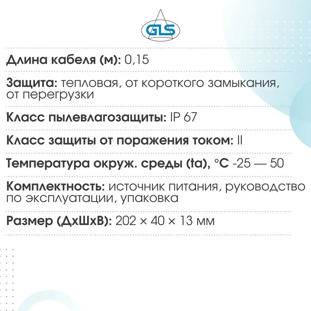Фото 4 Блок питания влагозащищенный Gls D22251 для светодиодной ленты 12 В 60 Вт IP67 Фото 4 Блок питания влагозащищенный Gls D22251 для светодиодной ленты 12 В 60 Вт IP67