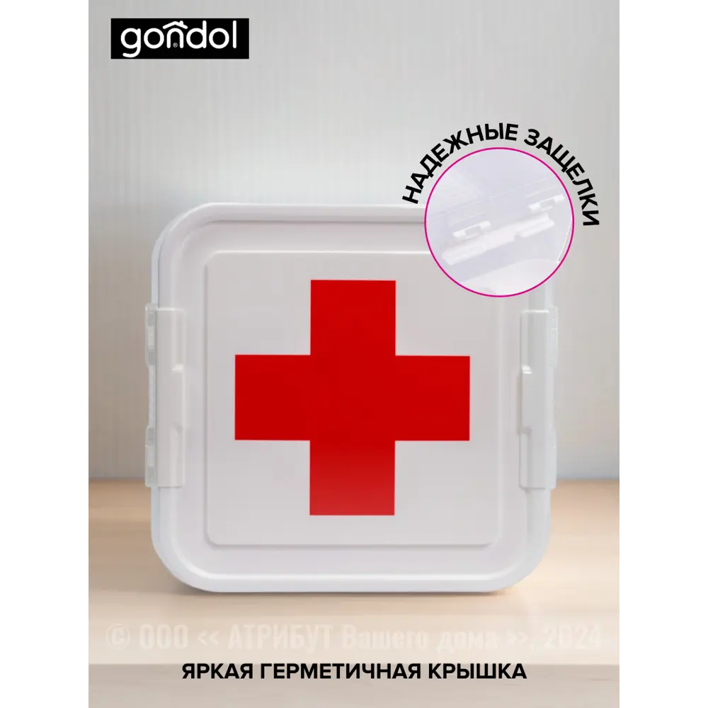 Фото 3 Контейнер для лекарств Gondol My Box красный крест 26x25x11 белый Фото 3 Контейнер для лекарств Gondol My Box красный крест 26x25x11 белый