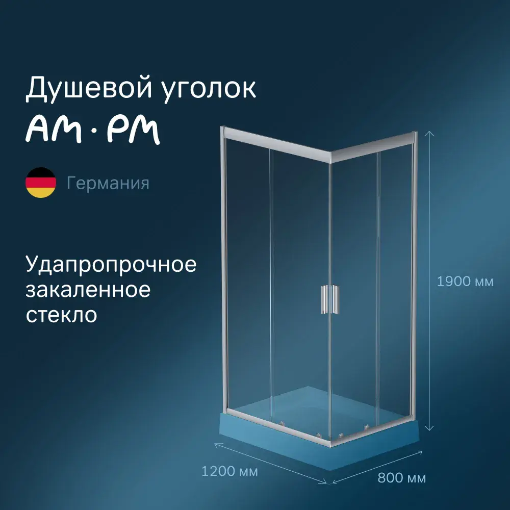 Фото Душевой уголок Am.pm Gem W90G-404-120280-MT_7214 прямоугольный 80x120см хромированный профиль эффект стекла прозрачный Фото Душевой уголок Am.pm Gem W90G-404-120280-MT_7214 прямоугольный 80x120см хромированный профиль эффект стекла прозрачный