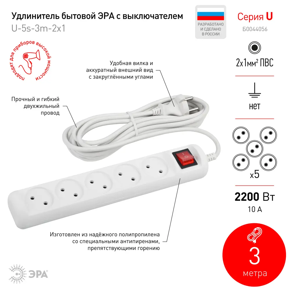 Фото 3 Удлинитель бытовой Эра Б0044056 5 розеток без заземления 2x1 мм 3 м 2200 Вт цвет белый Фото 3 Удлинитель бытовой Эра Б0044056 5 розеток без заземления 2x1 мм 3 м 2200 Вт цвет белый