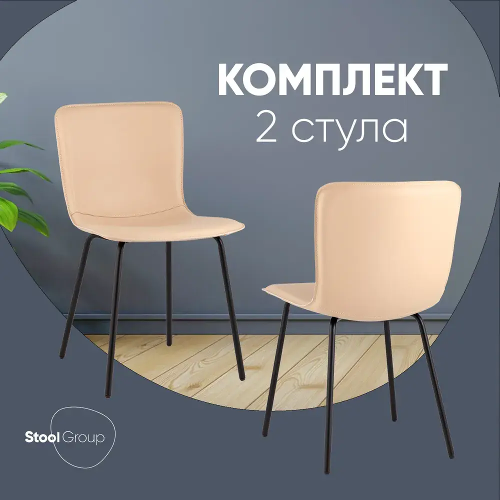 Фото Кухонный стул Stool group Pluto HP2301 HAB1-23 BOX2 46x80x53 см эко-кожа цвет бежевый Фото Кухонный стул Stool group Pluto HP2301 HAB1-23 BOX2 46x80x53 см эко-кожа цвет бежевый
