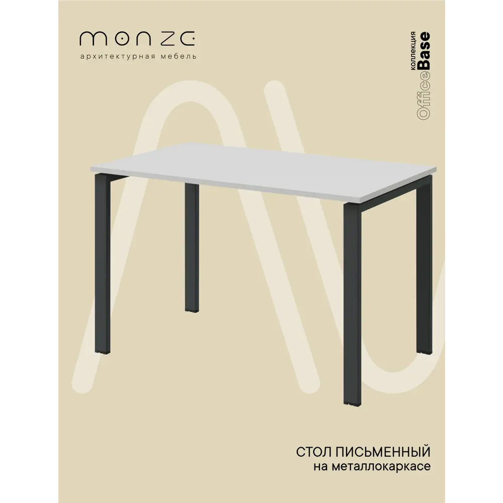 Фото 2 Офисный стол Monze MZ1-ST4Ч-1Б 120x75x60 см ЛДСП цвет белый/черный