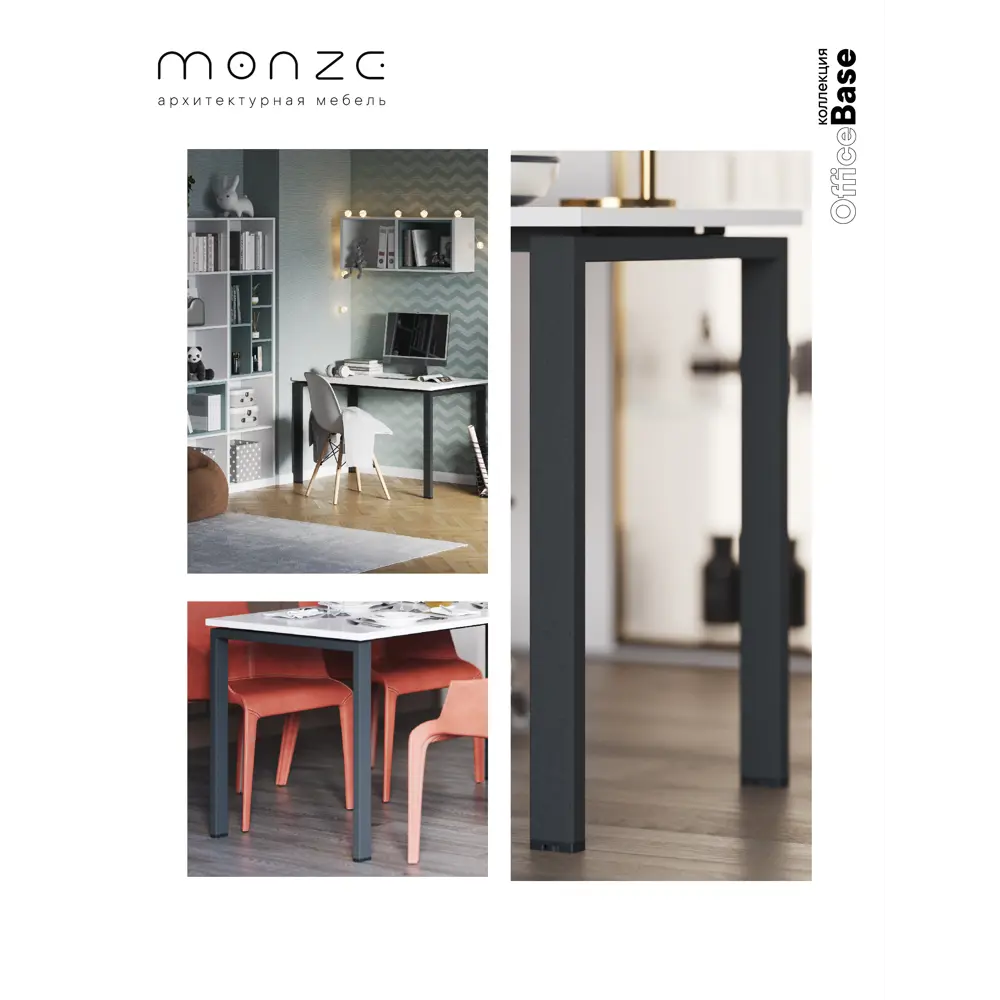 Фото 4 Офисный стол Monze MZ1-ST4Ч-1Б 120x75x60 см ЛДСП цвет белый/черный