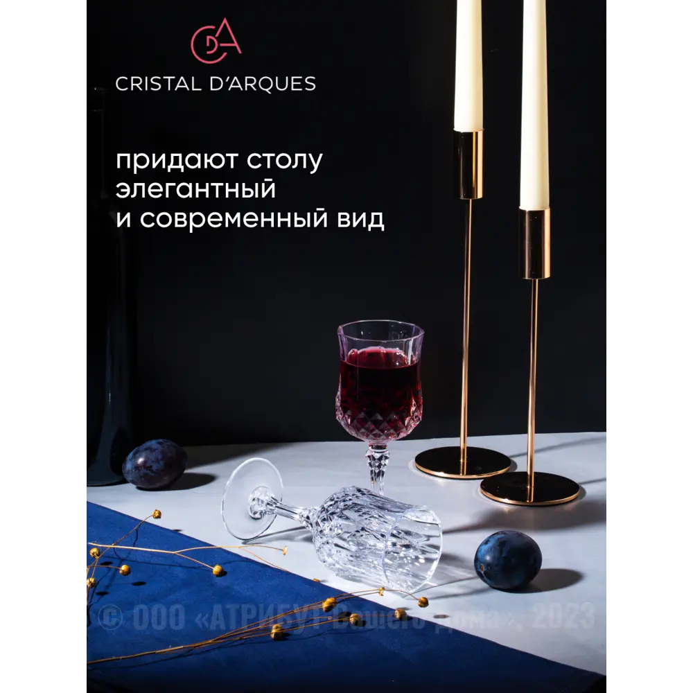 Фото 5 Бокал 170 мл Набор фужеров (бокалов) для вина лонгшамп 170мл 6шт Cristal d'arques Стекло цвет прозрачный 6 шт Фото 5 Бокал 170 мл Набор фужеров (бокалов) для вина лонгшамп 170мл 6шт Cristal d'arques Стекло цвет прозрачный 6 шт