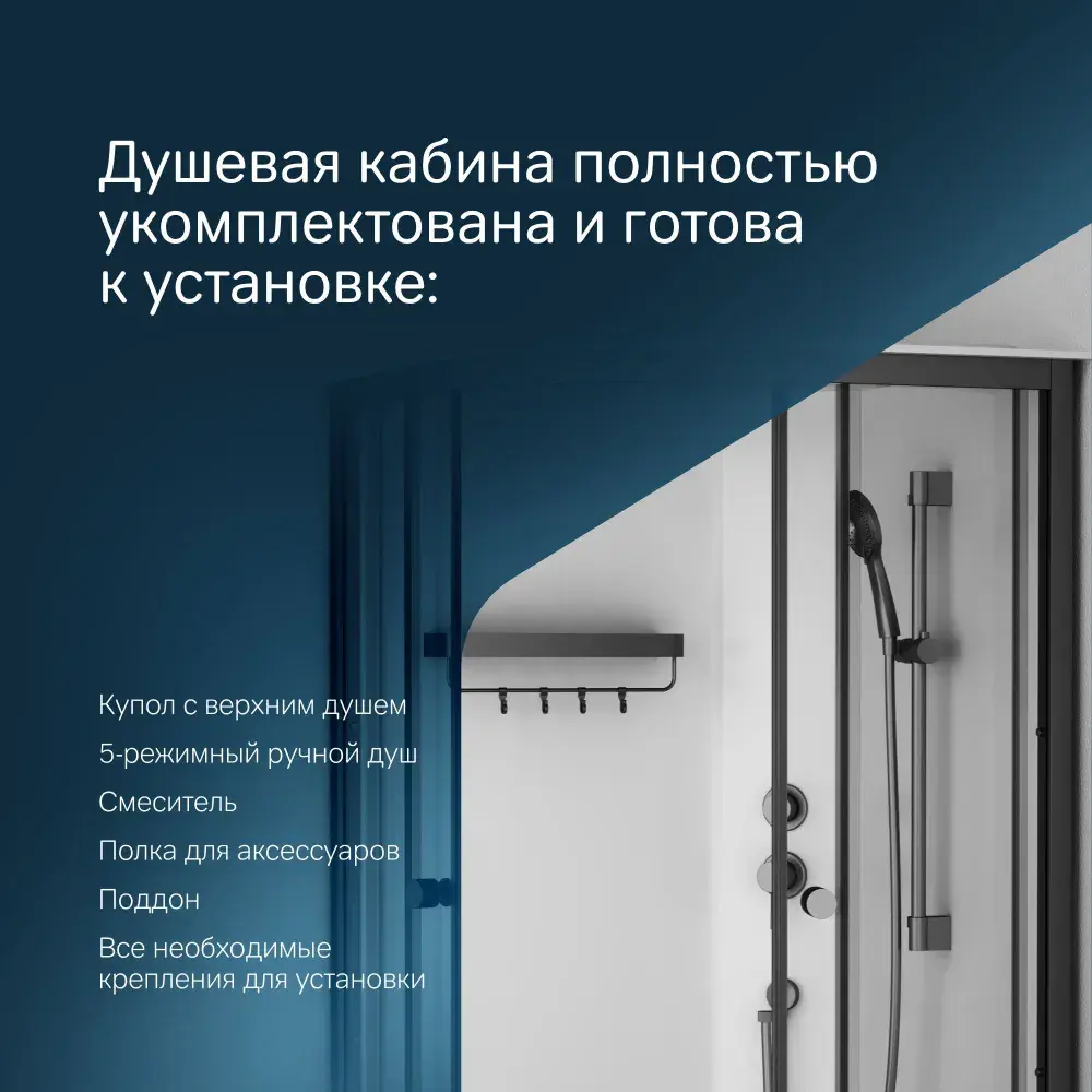 Фото 4 Душевая кабина с поддоном Am.pm W94C-401A-090BT X-Joy Deep 90x90, черный матовый Фото 4 Душевая кабина с поддоном Am.pm W94C-401A-090BT X-Joy Deep 90x90, черный матовый