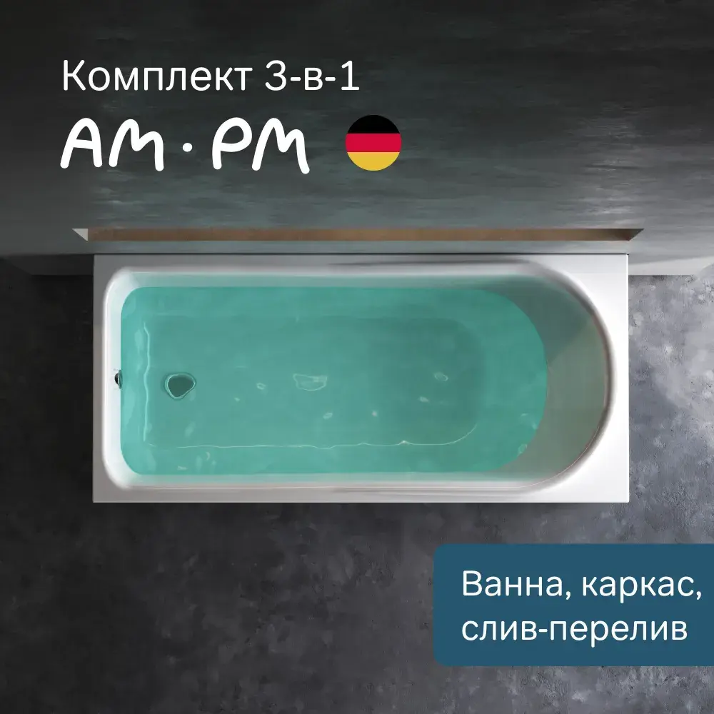 Фото Ванна акриловая Am.pm Like 150x70 комплект 3 в 1, эргономичный подголовник