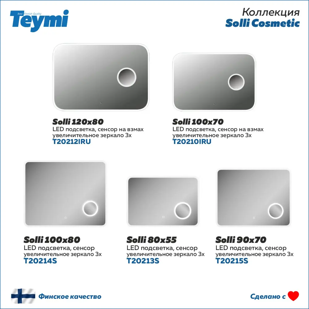 Фото 3 Зеркало Teymi Solli ЗЛП09 100x80 LED подсветка сенсор увеличительное Фото 3 Зеркало Teymi Solli ЗЛП09 100x80 LED подсветка сенсор увеличительное