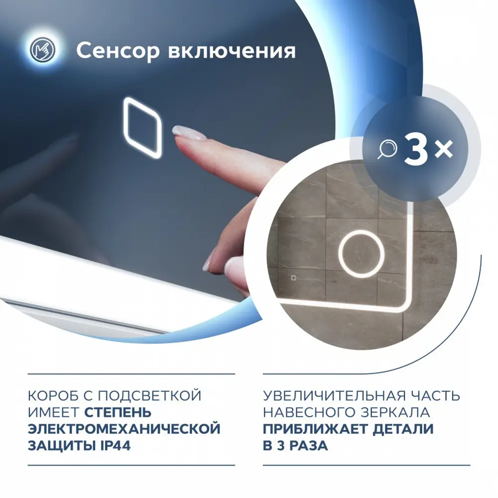 Фото 5 Зеркало Teymi Solli ЗЛП09 100x80 LED подсветка сенсор увеличительное Фото 5 Зеркало Teymi Solli ЗЛП09 100x80 LED подсветка сенсор увеличительное