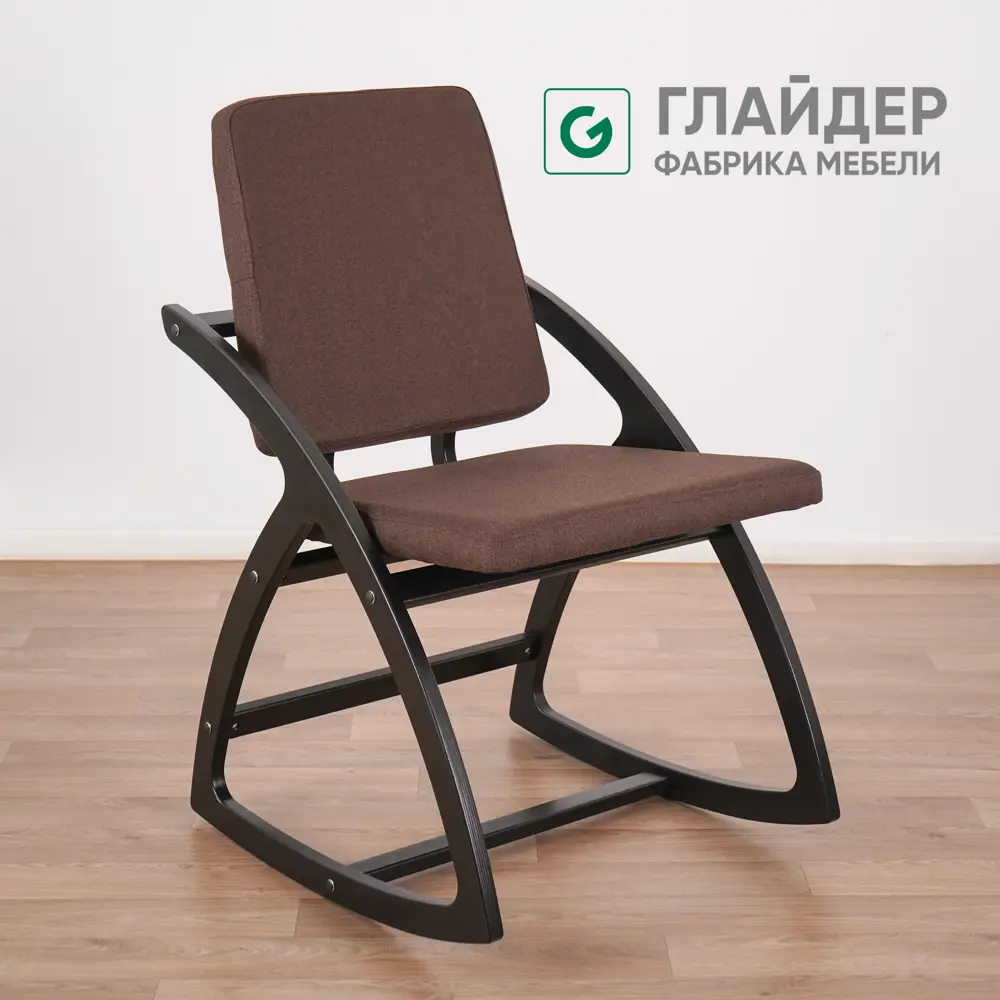 Фото Стул Glider Стул-качалка 50x91x62 см рогожка цвет коричневый Фото Стул Glider Стул-качалка 50x91x62 см рогожка цвет коричневый