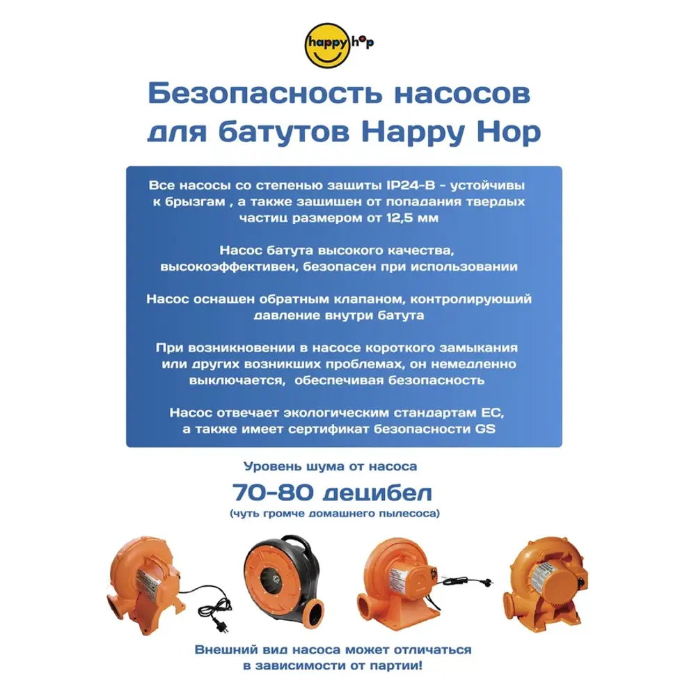 Фото 10 Батут надувной Happy hop 9139 Жирафик Фото 10 Батут надувной Happy hop 9139 Жирафик