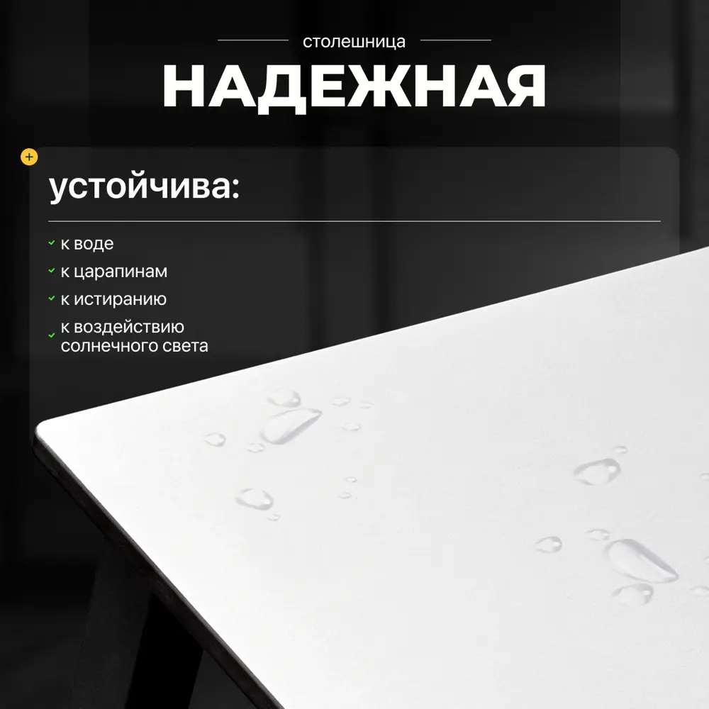 Фото 2 Столешница LUXALTO 180x90 см HPL-пластик цвет белый
