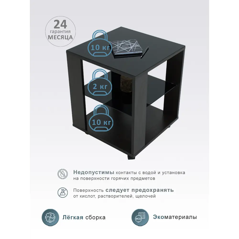 Фото 9 Стол журнальный со стеклом BeautyStyle 6 венге/стекло черное Фото 9 Стол журнальный со стеклом BeautyStyle 6 венге/стекло черное