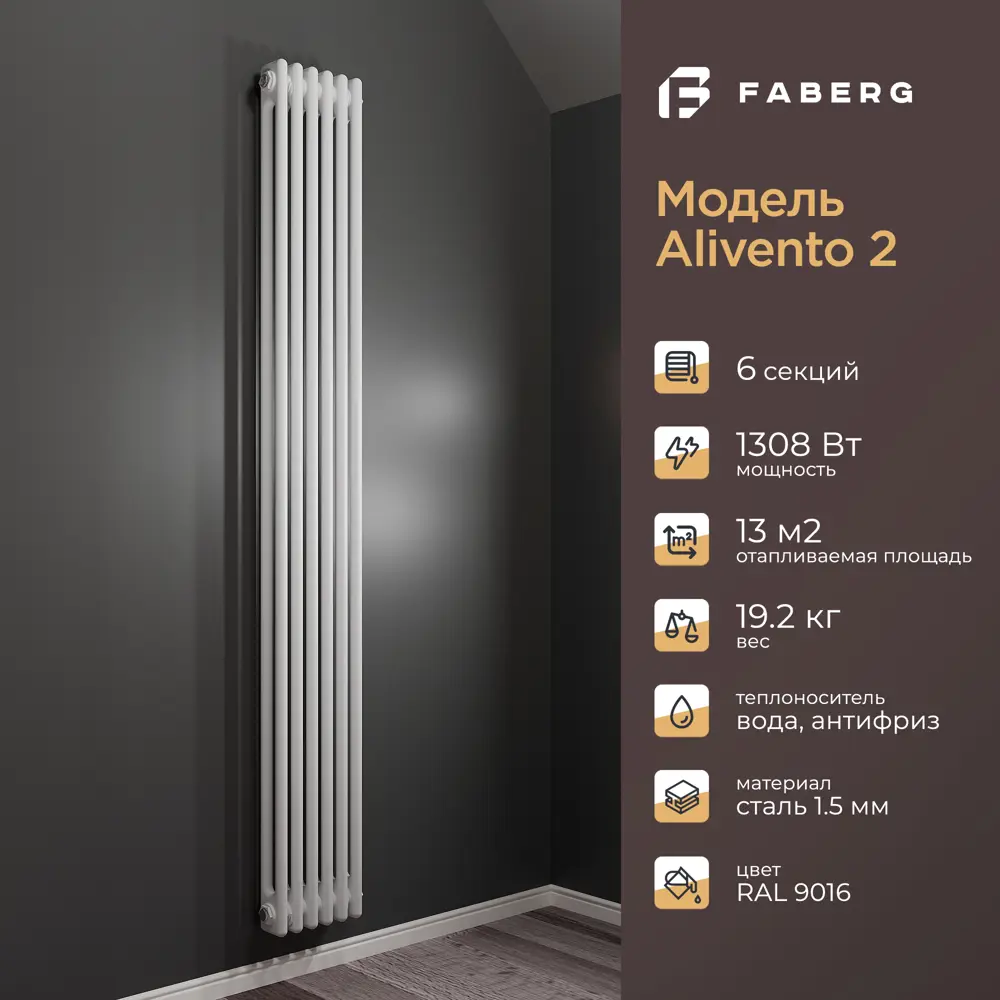 Фото 2 Радиатор трубчатый Faberg Extra 2 1724/70 6 секций нижнее правое подключение сталь белый Фото 2 Радиатор трубчатый Faberg Extra 2 1724/70 6 секций нижнее правое подключение сталь белый