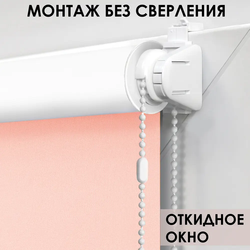 Фото 3 Рулонная штора Эскар блэкаут LUX 62x170 см цвет пудровый Фото 3 Рулонная штора Эскар блэкаут LUX 62x170 см цвет пудровый