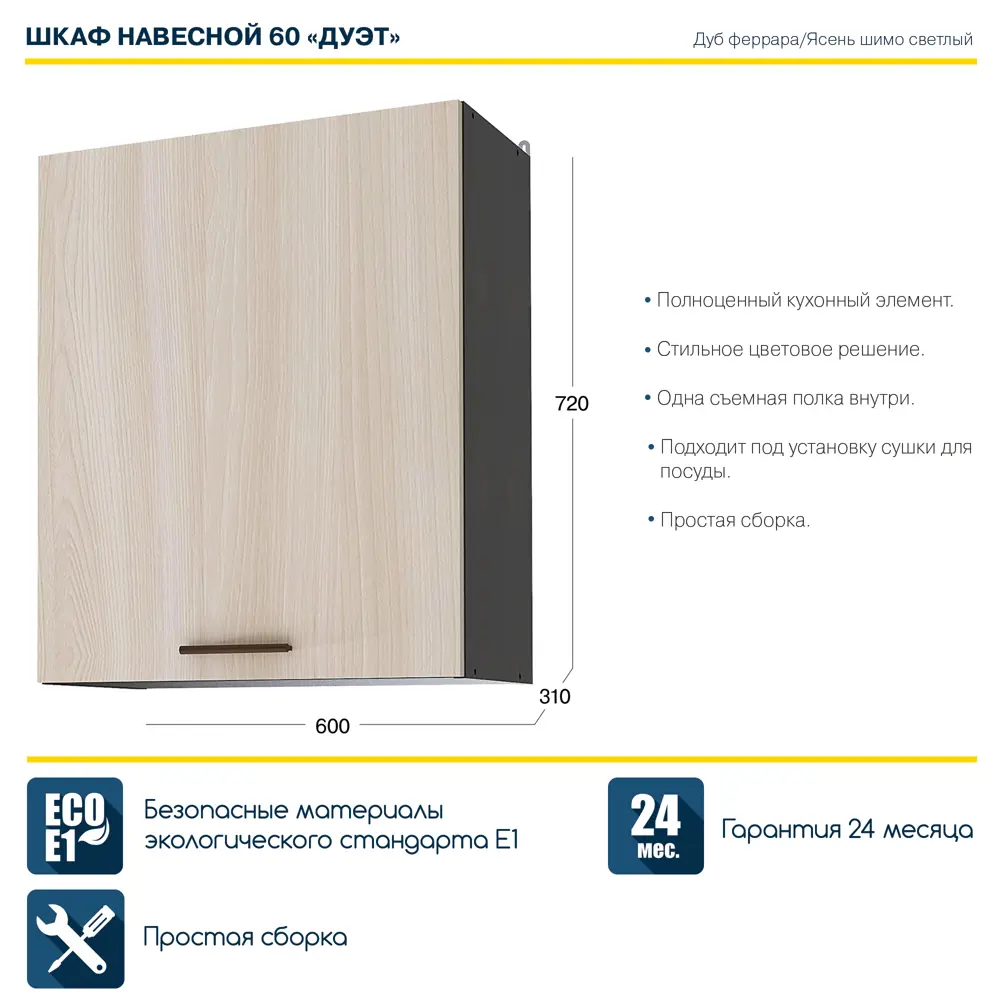 Фото 7 Навесной шкаф Beneli Дуэт 60x72x31 см цвет бежево-коричневый ЛДСП Фото 7 Навесной шкаф Beneli Дуэт 60x72x31 см цвет бежево-коричневый ЛДСП