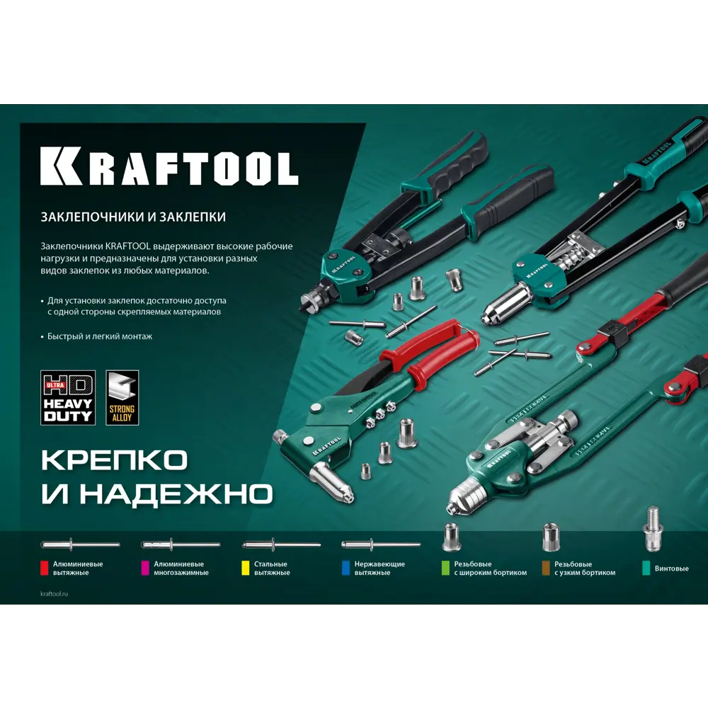 Фото 7 Заклепочник Kraftool 31161 Фото 7 Заклепочник Kraftool 31161