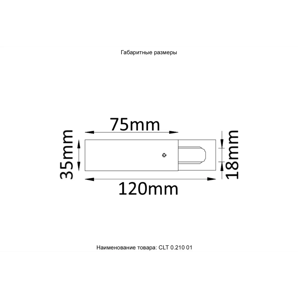 Фото 3 Коннектор питания Crystal lux Clt 0.210 01 bl для трекового шинопровода однофазного цвет черный Фото 3 Коннектор питания Crystal lux Clt 0.210 01 bl для трекового шинопровода однофазного цвет черный