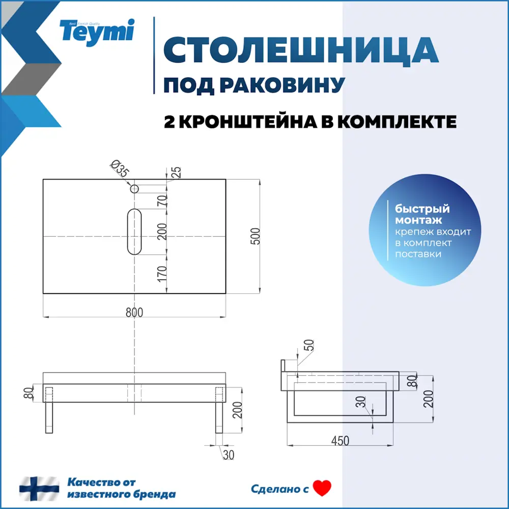 Фото 9 Комплект TEYMI Helmi F14008 Столешница керамогранитная 80 см белый мрамор с раковиной Lori 60 кронштейны 2 шт. белые Фото 9 Комплект TEYMI Helmi F14008 Столешница керамогранитная 80 см белый мрамор с раковиной Lori 60 кронштейны 2 шт. белые